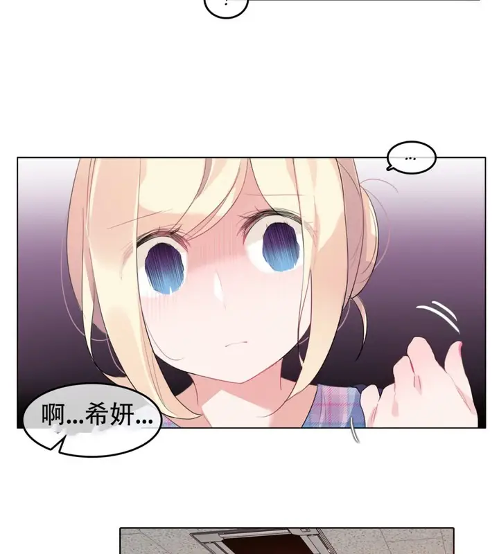 漫画《一个变态的日常生活》第52话第18张图