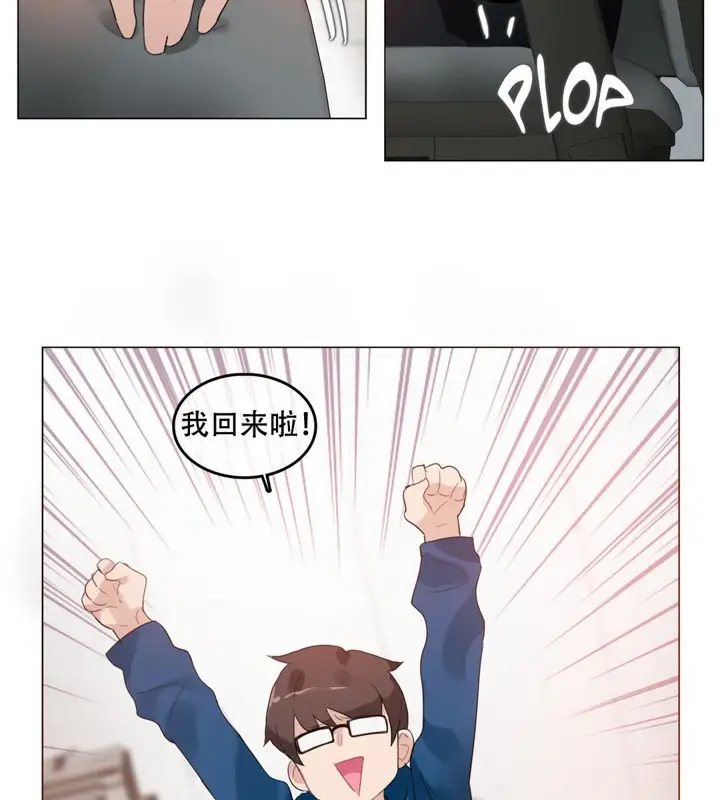 漫画《一个变态的日常生活》第52话第2张图