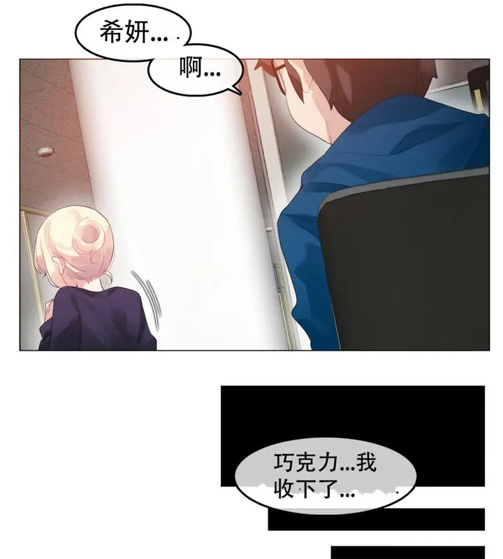 漫画《一个变态的日常生活》第52话第21张图