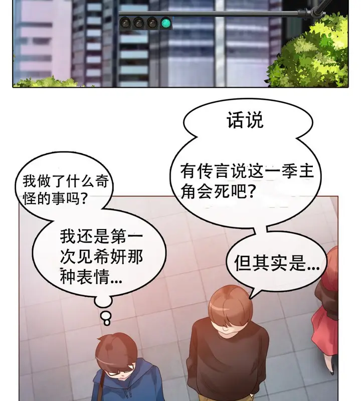漫画《一个变态的日常生活》第52话第23张图
