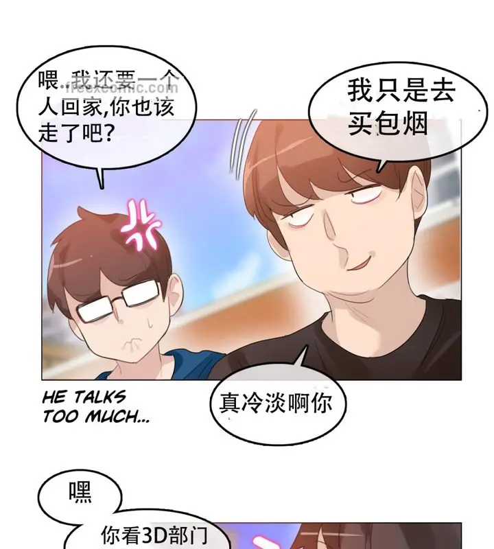 漫画《一个变态的日常生活》第52话第25张图