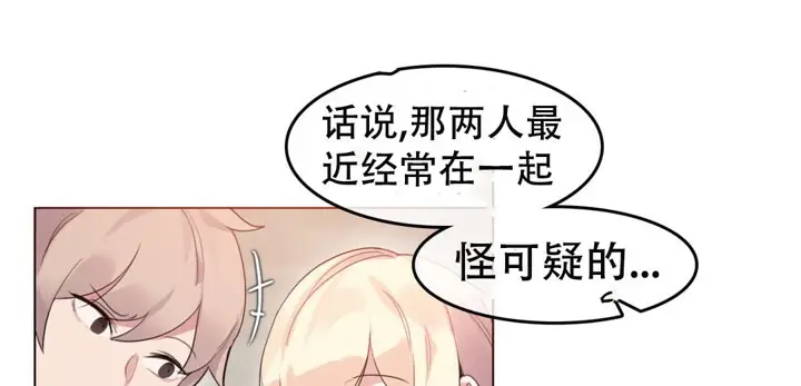 漫画《一个变态的日常生活》第52话第28张图