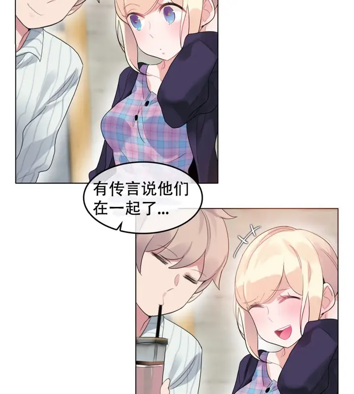 漫画《一个变态的日常生活》第52话第29张图
