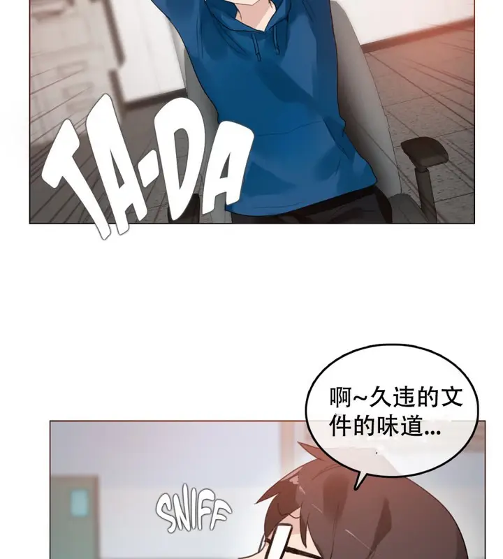 漫画《一个变态的日常生活》第52话第3张图