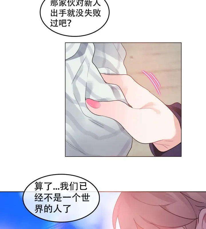 漫画《一个变态的日常生活》第52话第31张图