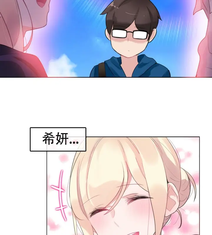 漫画《一个变态的日常生活》第52话第33张图