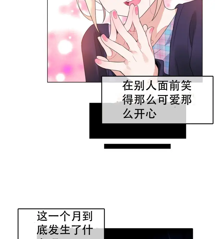 漫画《一个变态的日常生活》第52话第34张图