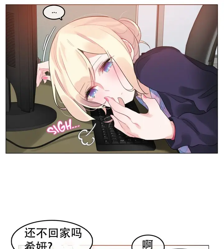 漫画《一个变态的日常生活》第52话第38张图