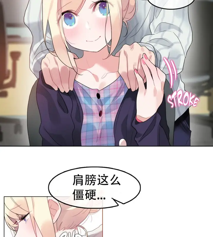 漫画《一个变态的日常生活》第52话第41张图
