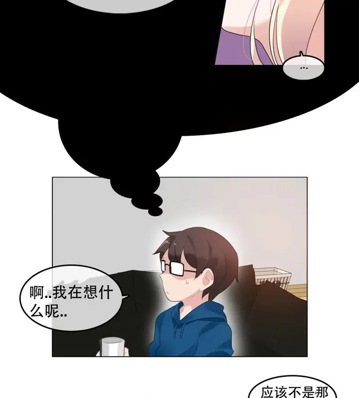 漫画《一个变态的日常生活》第52话第47张图