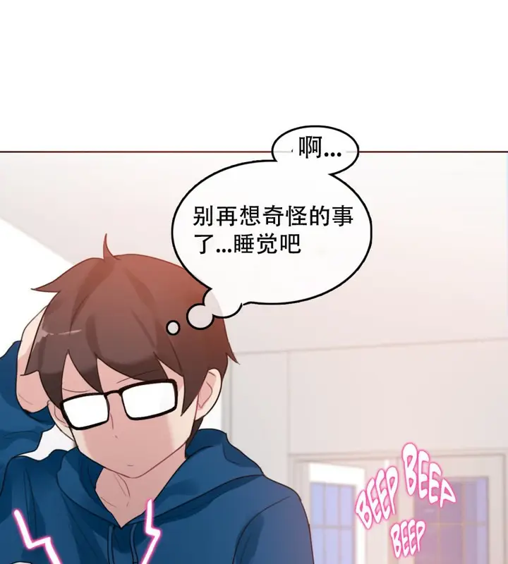 漫画《一个变态的日常生活》第52话第49张图