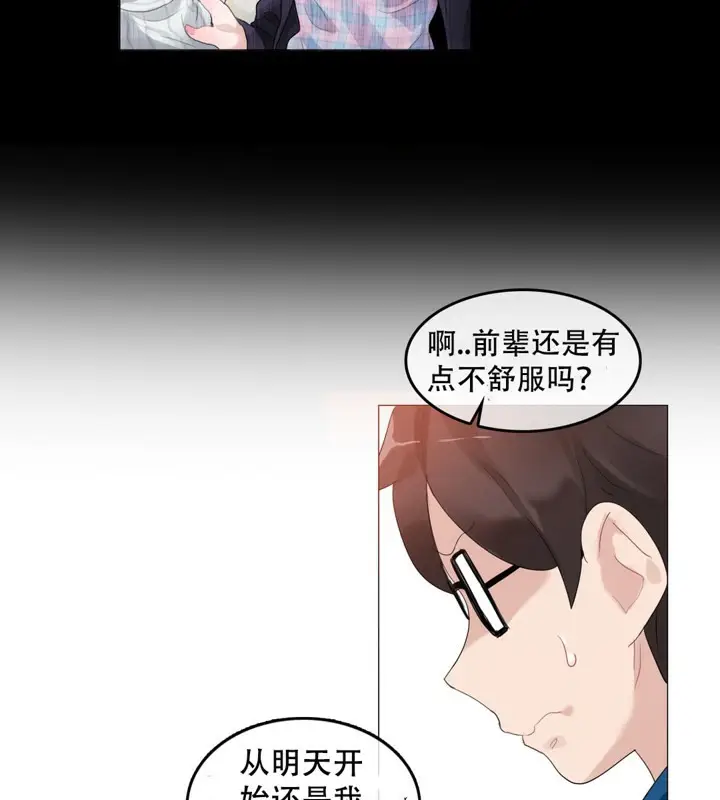 漫画《一个变态的日常生活》第52话第55张图