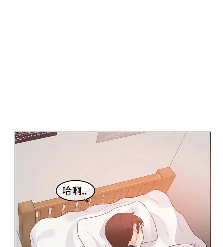 漫画《一个变态的日常生活》第52话第61张图
