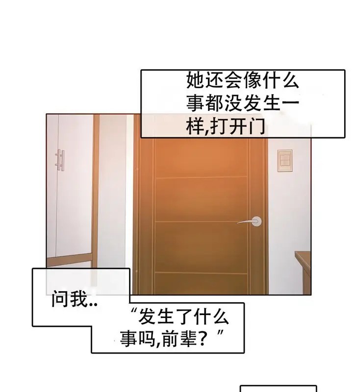 漫画《一个变态的日常生活》第52话第63张图