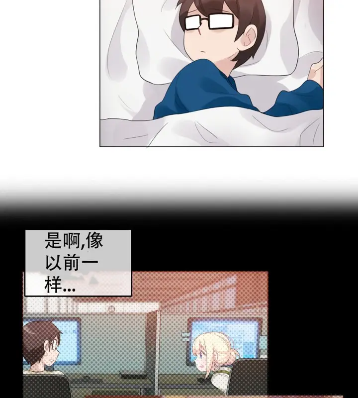 漫画《一个变态的日常生活》第52话第65张图