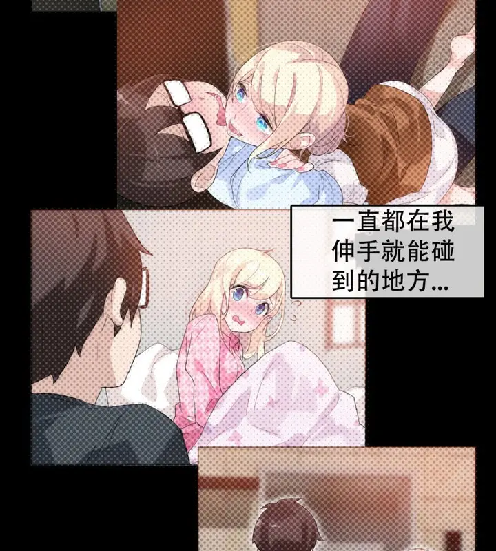 漫画《一个变态的日常生活》第52话第66张图