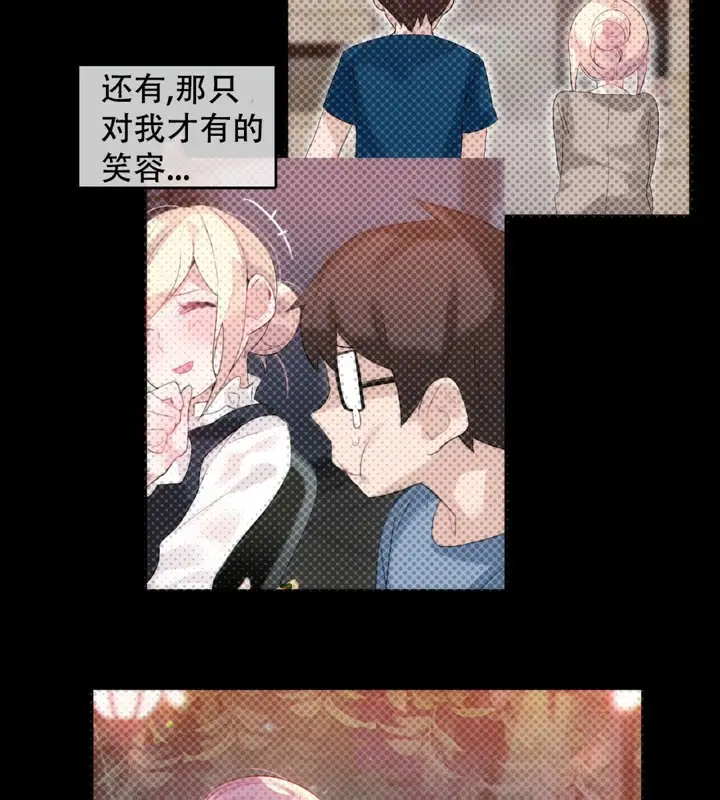 漫画《一个变态的日常生活》第52话第67张图