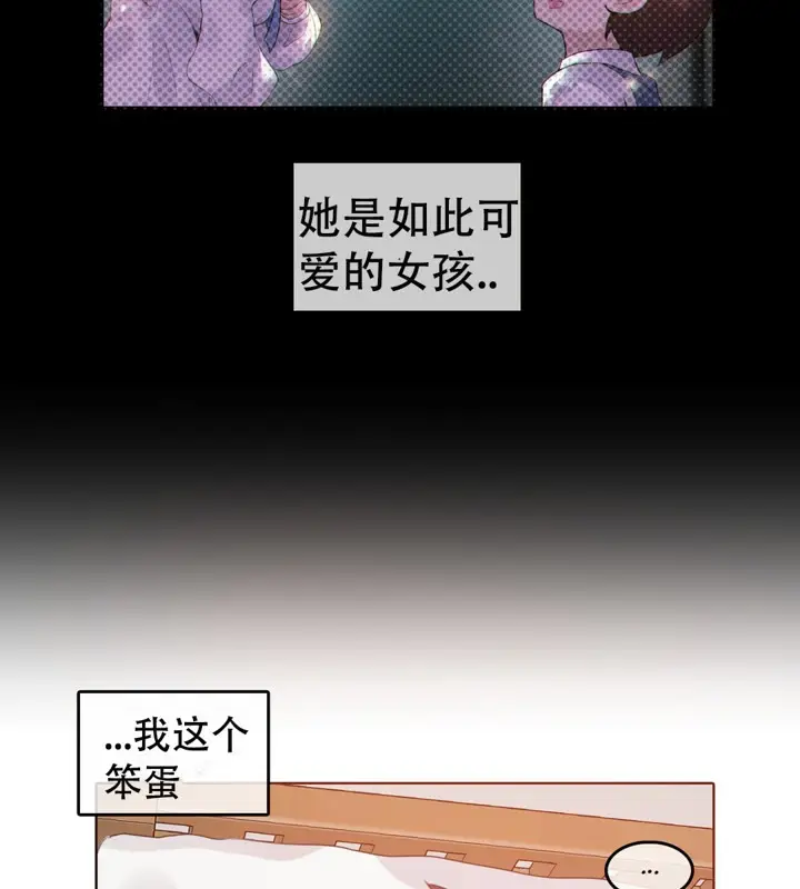 漫画《一个变态的日常生活》第52话第69张图