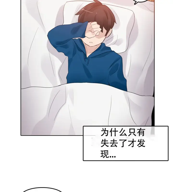 漫画《一个变态的日常生活》第52话第70张图