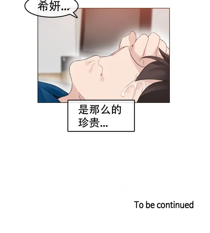 漫画《一个变态的日常生活》第52话第71张图