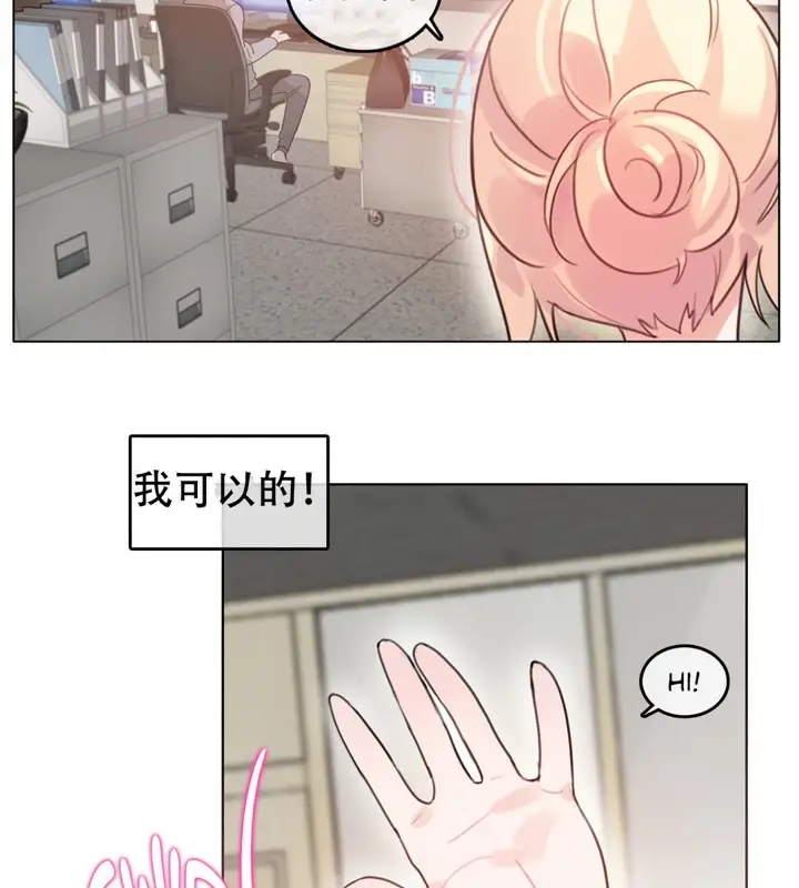漫画《一个变态的日常生活》第53话第10张图