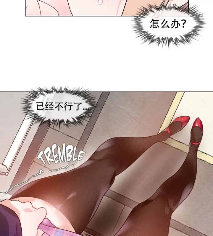 漫画《一个变态的日常生活》第53话第15张图
