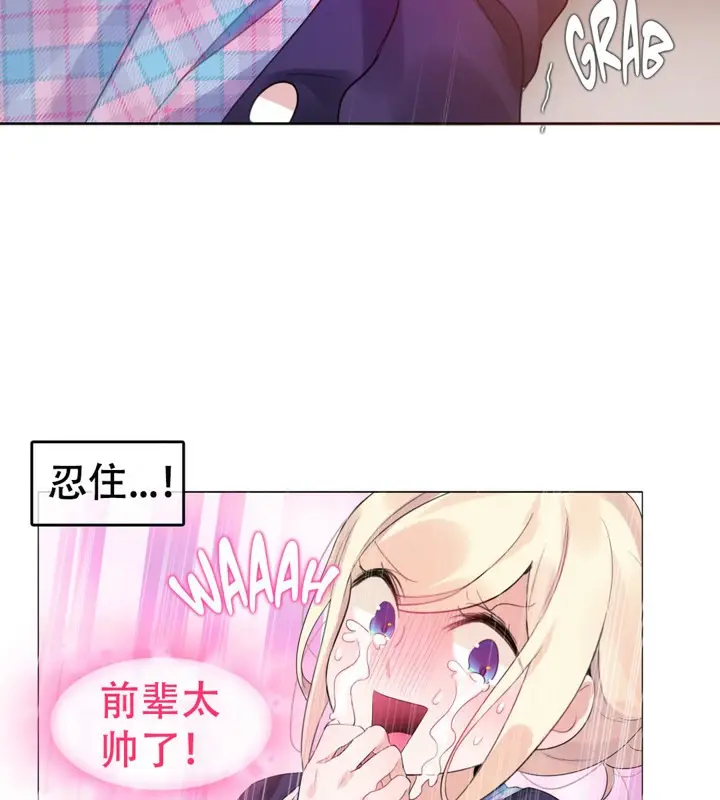 漫画《一个变态的日常生活》第53话第17张图