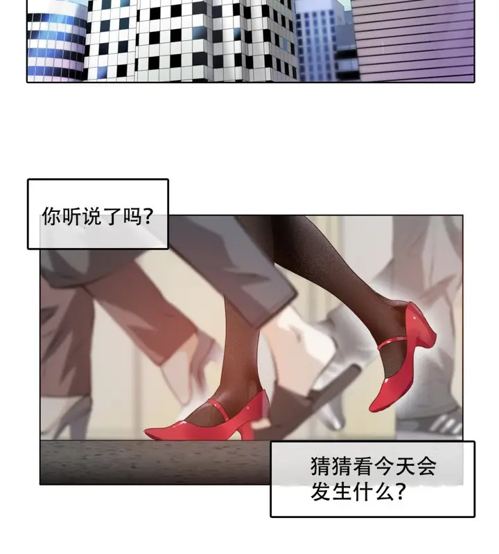 漫画《一个变态的日常生活》第53话第2张图