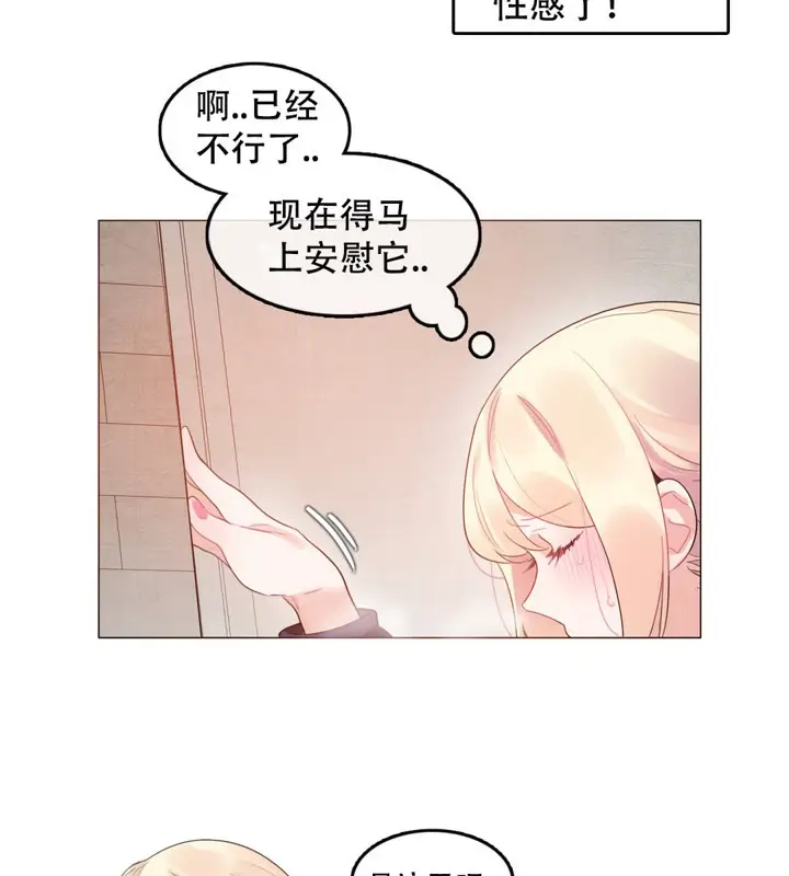 漫画《一个变态的日常生活》第53话第22张图