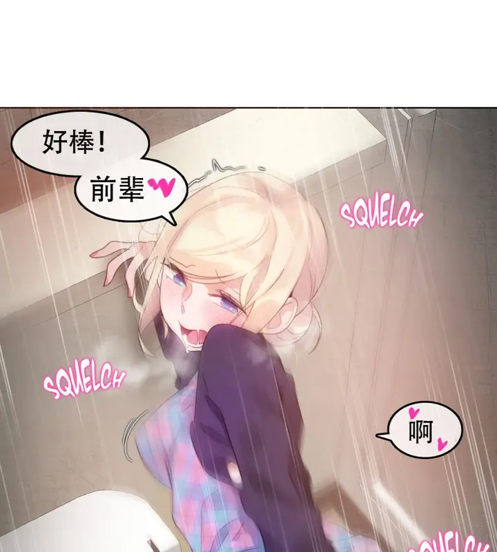 漫画《一个变态的日常生活》第53话第26张图