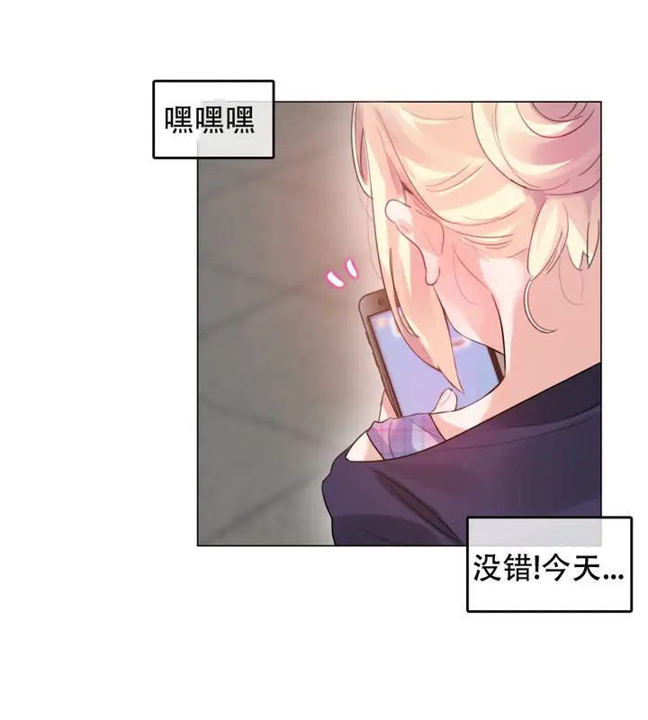 漫画《一个变态的日常生活》第53话第3张图