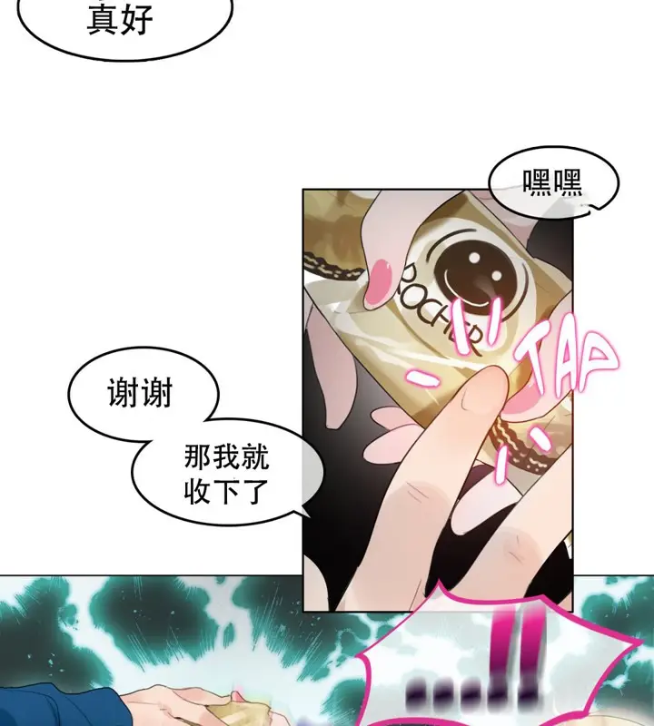 漫画《一个变态的日常生活》第53话第33张图