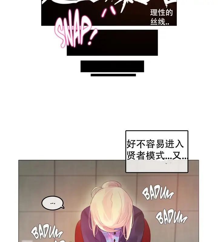漫画《一个变态的日常生活》第53话第35张图