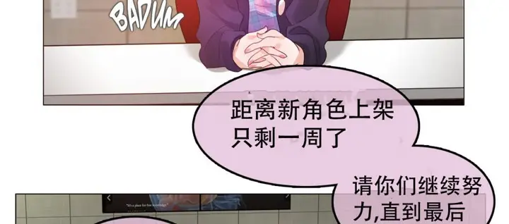 漫画《一个变态的日常生活》第53话第36张图