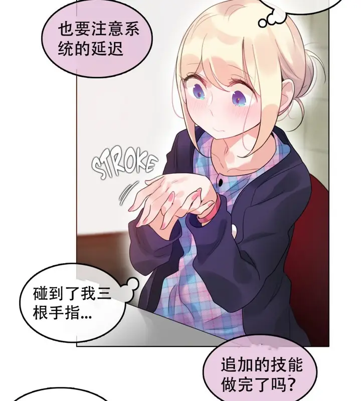 漫画《一个变态的日常生活》第53话第38张图