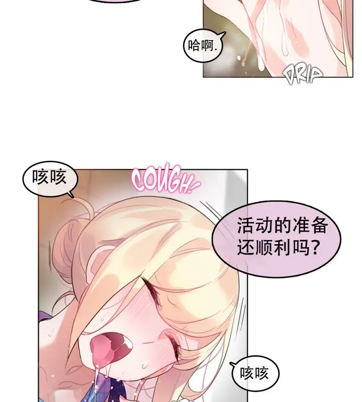 漫画《一个变态的日常生活》第53话第42张图