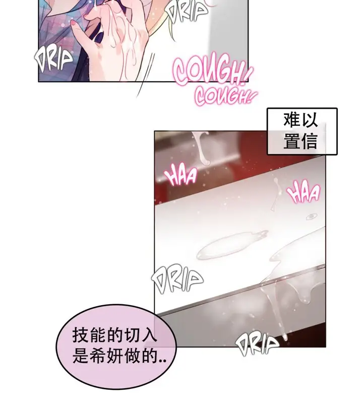 漫画《一个变态的日常生活》第53话第43张图