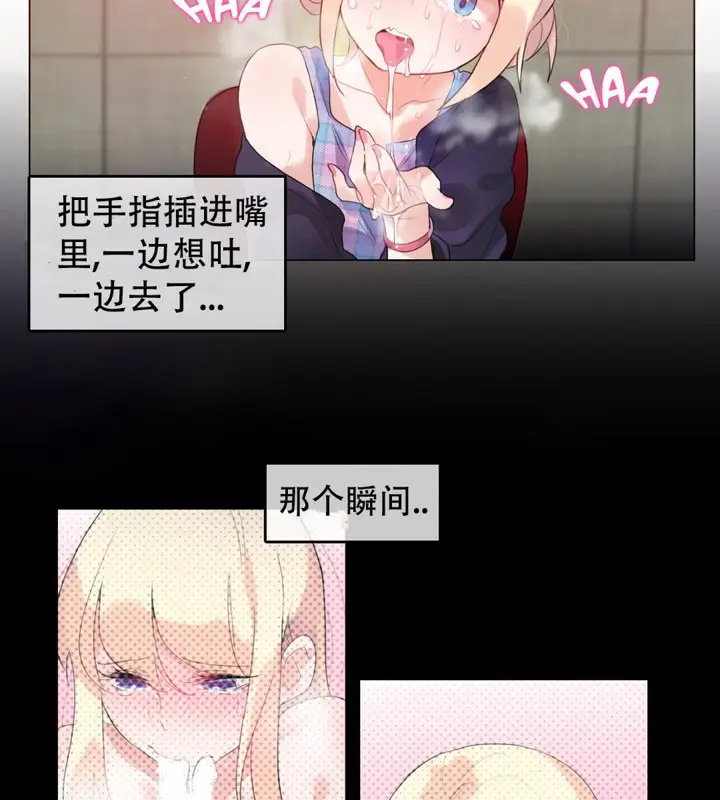 漫画《一个变态的日常生活》第53话第45张图