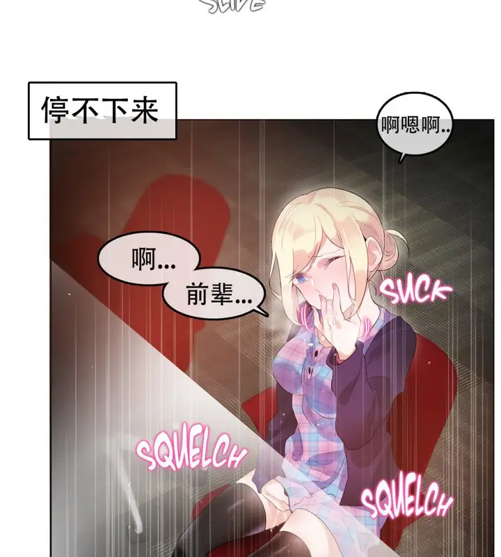 漫画《一个变态的日常生活》第53话第50张图