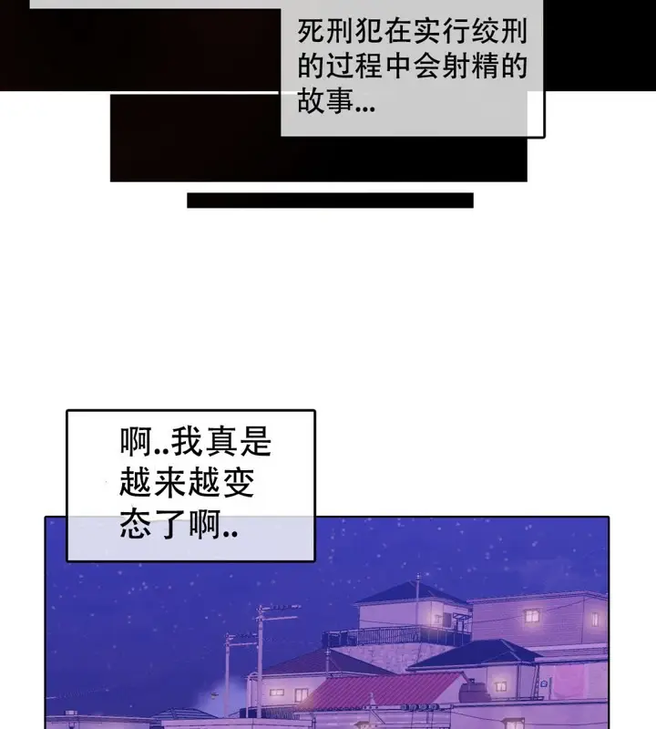 漫画《一个变态的日常生活》第53话第61张图