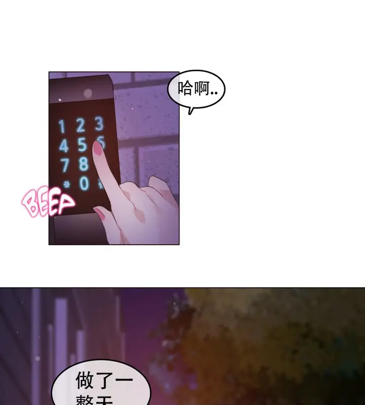 漫画《一个变态的日常生活》第53话第63张图