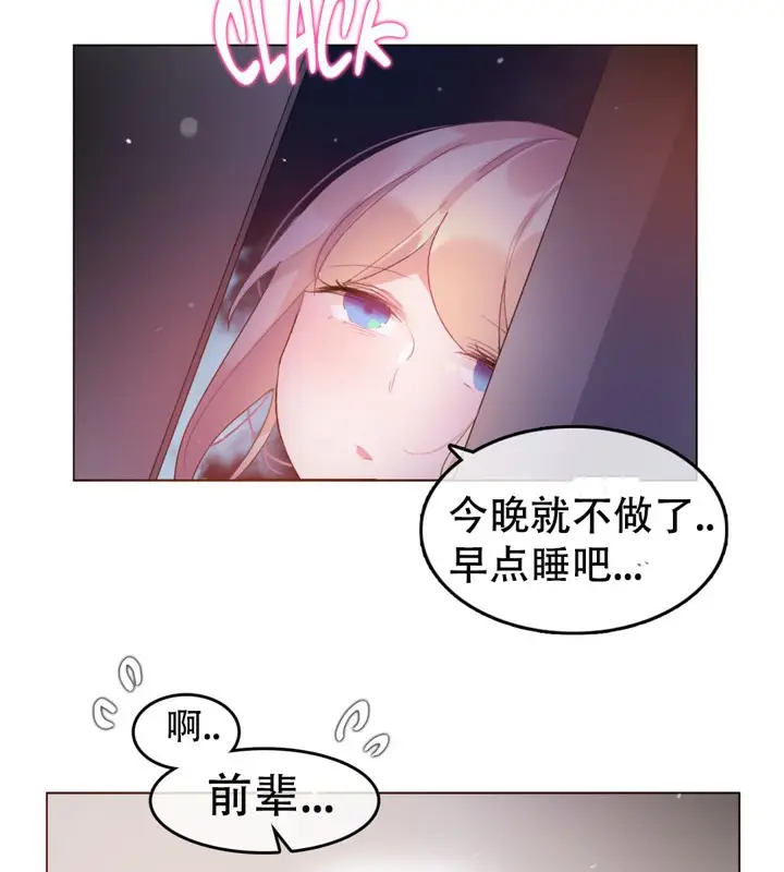 漫画《一个变态的日常生活》第53话第66张图