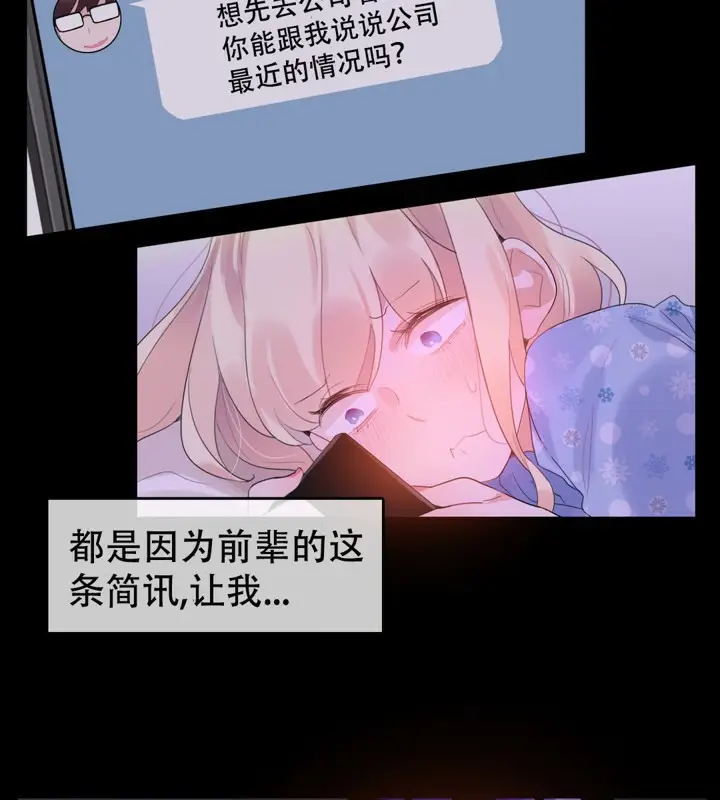 漫画《一个变态的日常生活》第53话第7张图