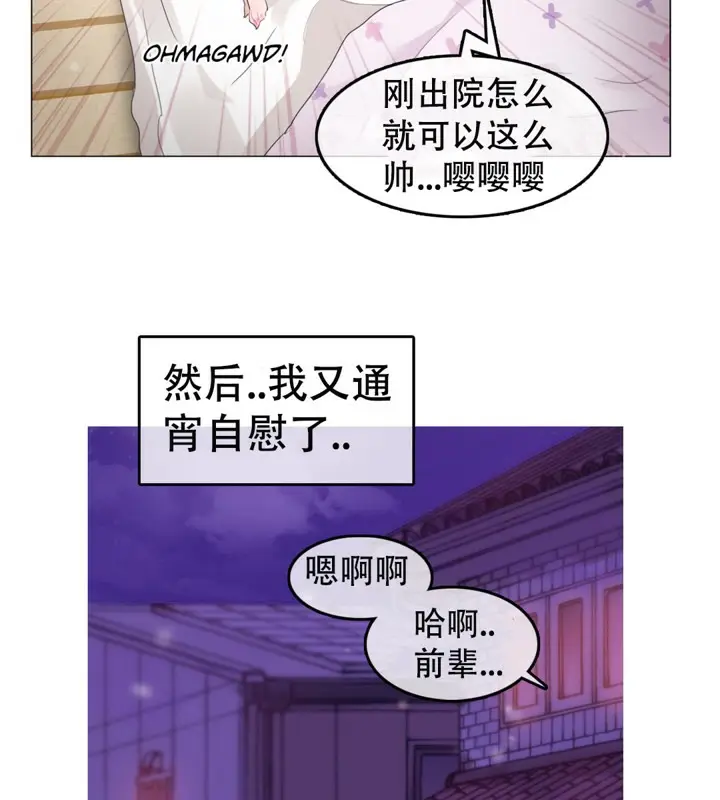 漫画《一个变态的日常生活》第53话第79张图