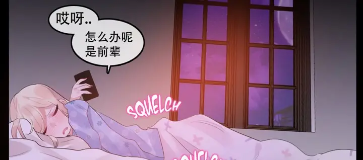 漫画《一个变态的日常生活》第53话第8张图