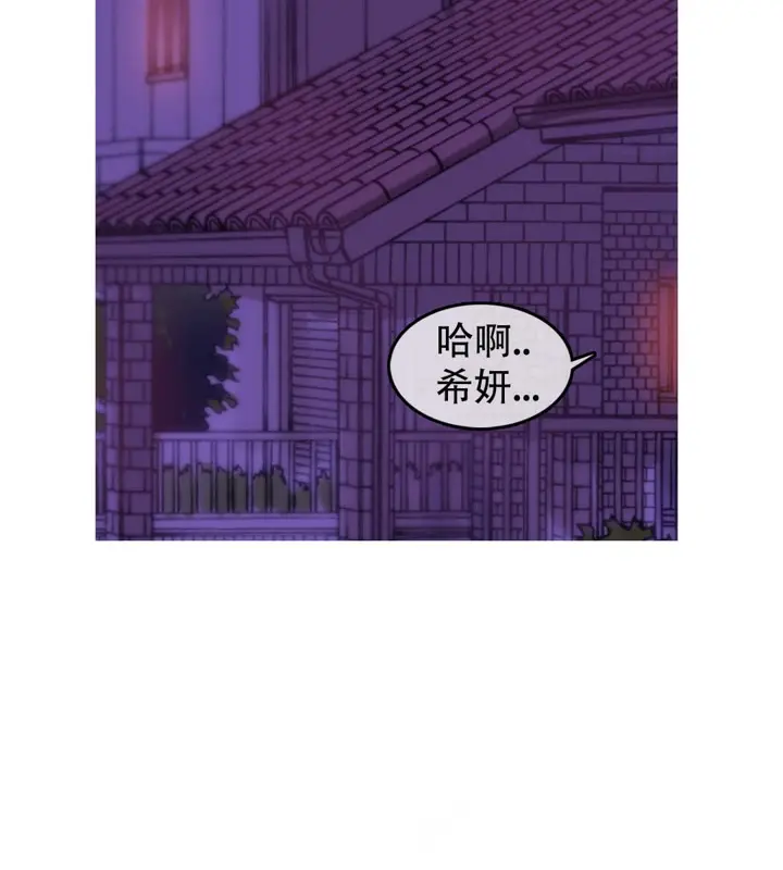 漫画《一个变态的日常生活》第53话第80张图