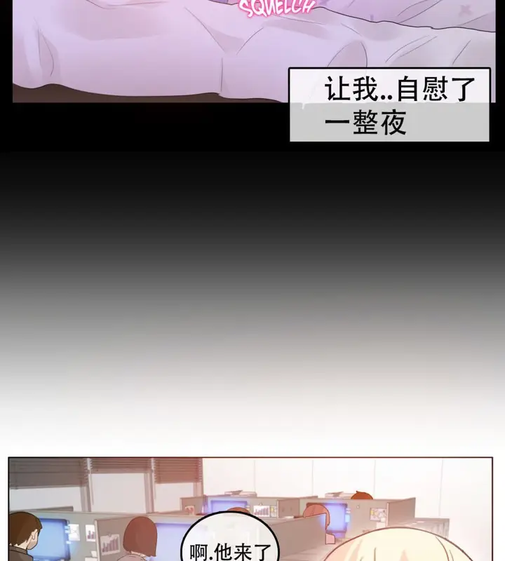 漫画《一个变态的日常生活》第53话第9张图
