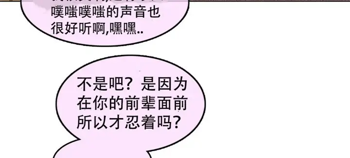 漫画《一个变态的日常生活》第54话第12张图