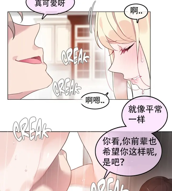 漫画《一个变态的日常生活》第54话第13张图
