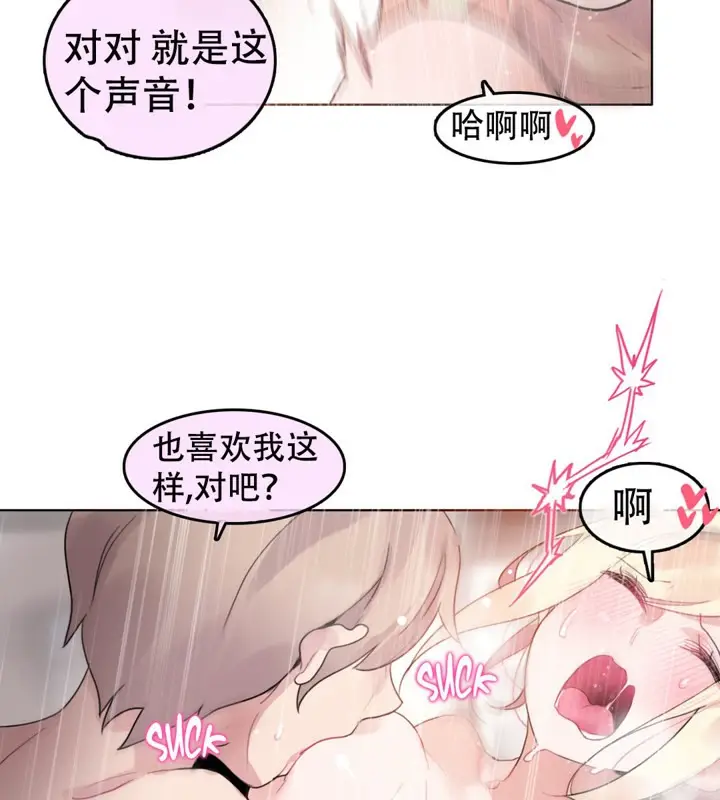 漫画《一个变态的日常生活》第54话第17张图